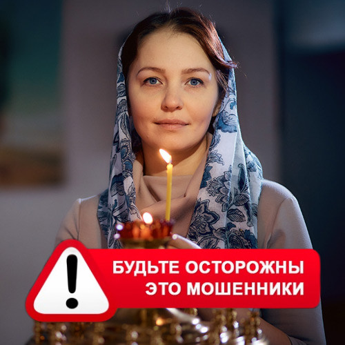 Мария Степановна @MariaGadalka в Луховицах – это мошенники